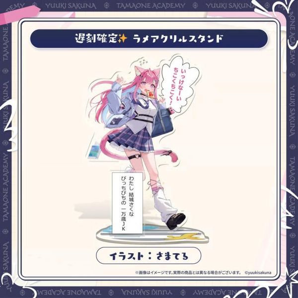 預購 27年03月 結城さくなの2026新衣装記念系列商品 結城さくな,Yuki Sakuna,新衣裝,紀念周邊,壓克力立牌,收納包,複製簽名,VTuber代購,日本代購,預購