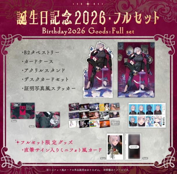 預購 26年09月 VTuber飯田ぽち。誕生日記念2026 Hololive, ホロライブ, 官方周邊, VTuber, 限定商品, 預購, 收藏品, 日本商品,VTuber飯田ぽち。誕生日記念2026