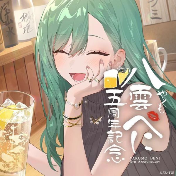 預購 26年08月 VSPO！ぶいすぽっ！八雲べに　5周年記念2026 VSPO！ぶいすぽっ , 官方周邊, VTuber, 限定商品, 預購, 收藏品, 日本商品, VSPO！ぶいすぽっ！八雲べに　5周年記念2026