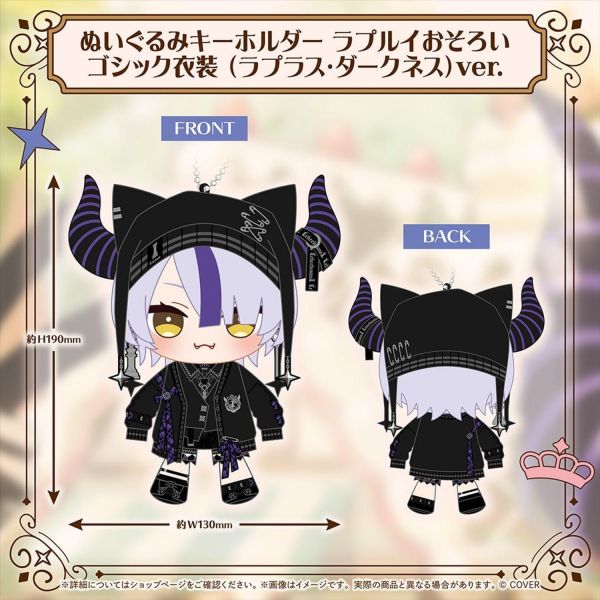 預購 27年03月 Hololive ラプルイ 新衣装記念2026 Hololive,拉普拉斯,鷹嶺琉衣,ラプルイ,新衣装記念,holoX,日本代購,VTuber周邊,絨毛吊飾,明信片展示框