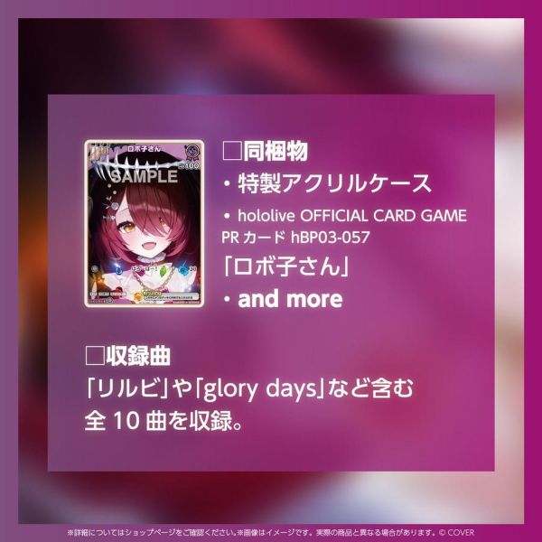 預購 27年03月 Hololive ロボ子さん 1st Album Jewel Memory Hololive, Roboco, ロボ子さん, Jewel Memory, Hololive專輯, VTuber周邊, Hololive卡牌, 日本代購, 預購專輯
