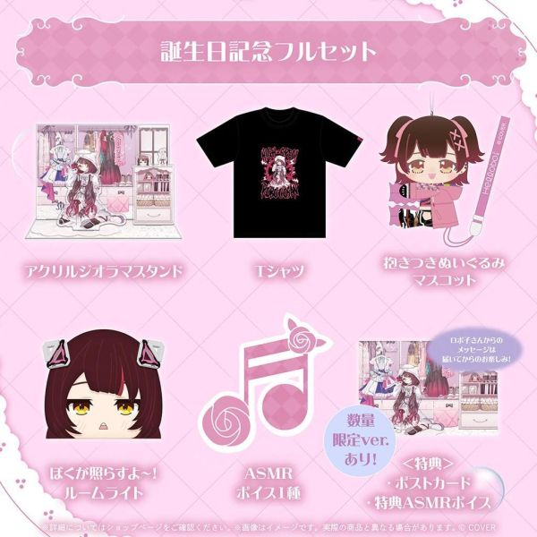 預購 27年01月 Hololive ロボ子さん 誕生日記念2026 蘿蔔子 Hololive、ロボ子さん、蘿蔔子、Roboco、誕生日記念2026、Hololive周邊、VTuber、生日紀念、ASMR、壓克力立牌、限定套組、Hololive EN、收藏商品