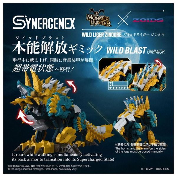 預購 27年01月 代理版 TAKARATOMY 組裝模型 魔物獵人 × 洛伊德 ZOIDS 狂野獅虎 雷狼龍 魔物獵人聯名,洛伊德,ZOIDS,狂野獅虎,雷狼龍,TAKARATOMY模型,組裝模型,雷狼龍獅虎