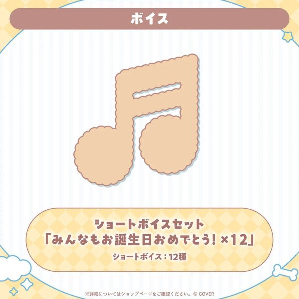 Hololive 戌神ころね 誕生日記念2025 Hololive,ホロライブ,日本代購,日本代買,VTuber,hololive代購,hololive週邊,hololive限定,玩具,收藏品,限定商品,週邊,預購新品,海外代購,搶先預購,必買,小河馬日本代購
