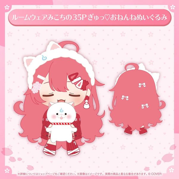 預購 26年09月 Hololive 櫻巫女 さくらみこ ルームウェア衣装お披露目記念 Hololive,ホロライブ,日本代購,日本代買,VTuber,hololive代購,hololive週邊,hololive限定,玩具,收藏品,限定商品,週邊,預購新品,海外代購,搶先預購,必買,小河馬日本代購,さくらみこ,櫻巫女