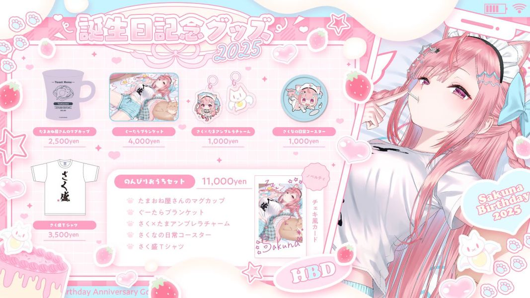 26年06月 結城昨日奈 結城さくな 2025誕生日記念商品 Hololive,ホロライブ,日本代購,日本代買,VTuber,hololive代購,hololive週邊,hololive限定,玩具,收藏品,限定商品,週邊,預購新品,海外代購,搶先預購,必買,小河馬日本代購,結城さくな