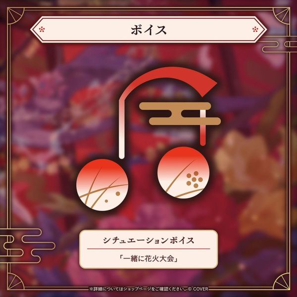 預購 27年03月 Hololive 百鬼あやめ 活動8周年記念 Hololive,百鬼あやめ,百鬼綾目,活動8周年,紀念周邊,藤ちょこ,刀鍔,日本代購,Vtuber周邊,數量限定,小河馬日本代購