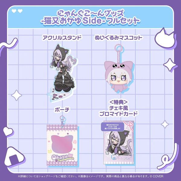 預購 26年08月 Hololive にゃんぐこ～んグッズ 猫又おかゆ Side 貓又小粥 Hololive,ホロライブ,日本代購,日本代買,VTuber,hololive代購,hololive週邊,hololive限定,玩具,收藏品,限定商品,週邊,預購新品,海外代購,搶先預購,必買,小河馬日本代購
