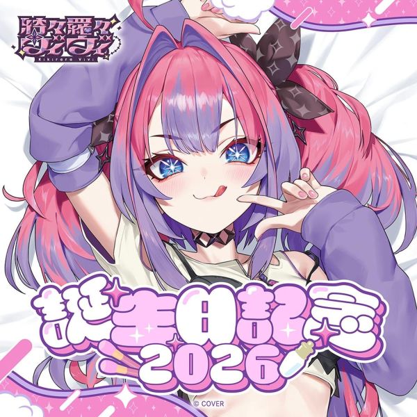 預購 27年03月 Hololive 綺々羅々ヴィヴィ 誕生日記念2026 Hololive, 綺々羅々ヴィヴィ, Vivi, 2026生日紀念, Vtuber周邊, 日本代購, 預購, 抱枕套, 玩偶鑰匙圈, 應援包