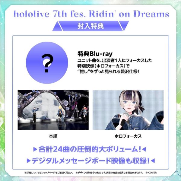 預購 26年12月 Hololive 7th fes. Ridin' on Dreams Blu ray藍光BD Hololive, Hololive 7th fes, Ridin on Dreams, 藍光BD, Blu-ray, Hololive演唱會, 日本代購, VTuber, 官方周邊, 預購