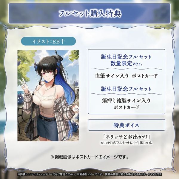 Hololive Nerissa Ravencroft 誕生日記念2025 Hololive,ホロライブ,日本代購,日本代買,VTuber,hololive代購,hololive週邊,hololive限定,玩具,收藏品,限定商品,週邊,預購新品,海外代購,搶先預購,必買,小河馬日本代購