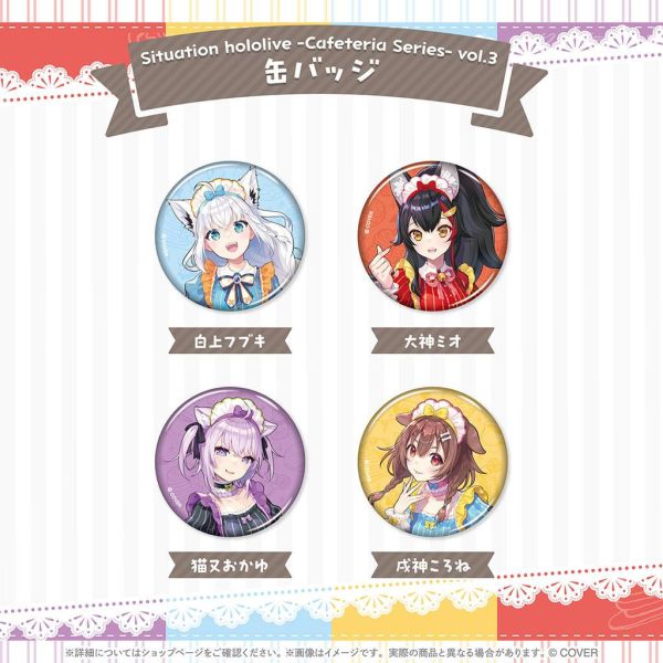 Situation hololive Cafeteria Series vol.3 Gamers組 