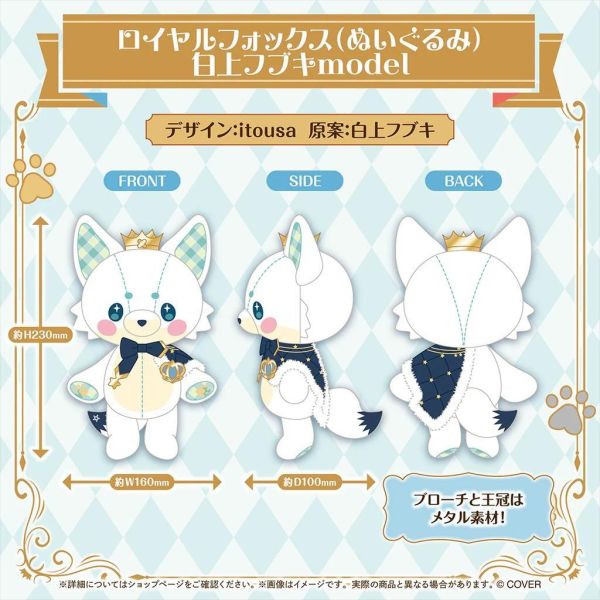 預購 26年11月 Hololive Fubumio フブミオロイヤルグッズ 白上フブキ 大神ミオ Hololive, ホロライブ, 官方周邊, VTuber, 限定商品, 預購, 收藏品, 日本商品,Hololive Fubumio フブミオロイヤルグッズ 白上フブキ 大神ミオ