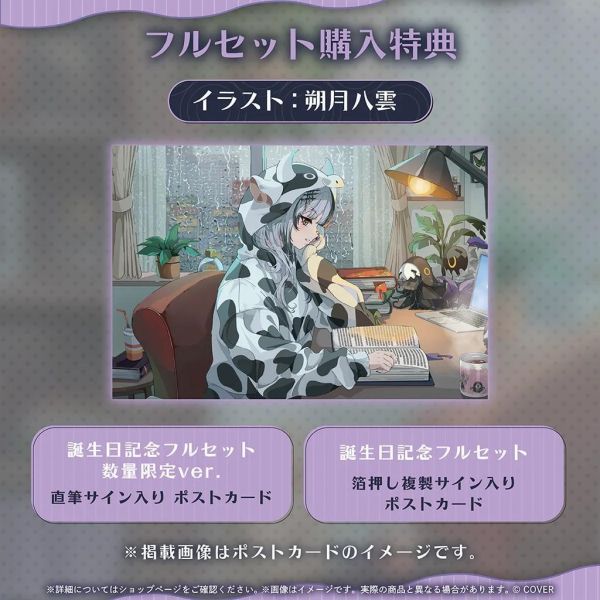 預購 26年12月 Hololive English シオリ・ノヴェラ 誕生日記念2026 Shiori Novella Hololive、Hololive EN、Shiori Novella、シオリ・ノヴェラ、Shiori Novella 生日、誕生日記念2026、生日紀念2026、Hololive周邊、VTuber周邊、日版周邊、官方正品、限定商品、親筆簽名、直筆サイン、複製簽名、箔押し、明信片、壓克力、桌墊、滑鼠墊、橡膠桌墊、玩偶、娃娃、ぬいぐるみ、抱枕、クッション、手機支架、公仔、PVC、語音、ボイス、收藏、