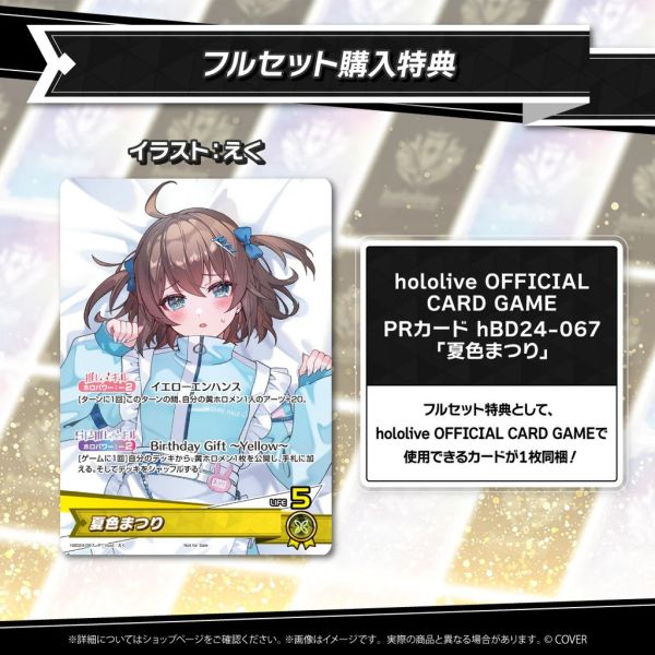 Hololive 夏色まつり 誕生日記念2025 夏色祭 Hololive,ホロライブ,日本代購,日本代買,VTuber,hololive代購,hololive週邊,hololive限定,玩具,收藏品,限定商品,週邊,預購新品,海外代購,搶先預購,必買,小河馬日本代購