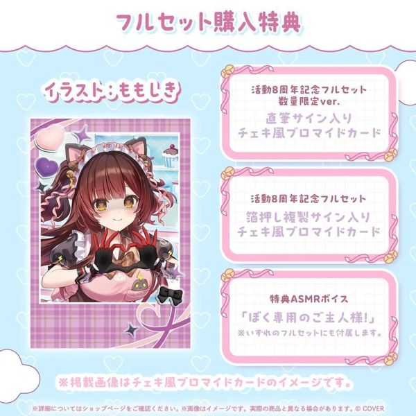 預購 26年10月 Hololive 蘿蔔子 ロボ子さん 活動8周年記念 Hololive, ホロライブ, 官方周邊, VTuber, 限定商品, 預購, 收藏品, 日本商品,蘿蔔子 ロボ子さん 活動8周年記念