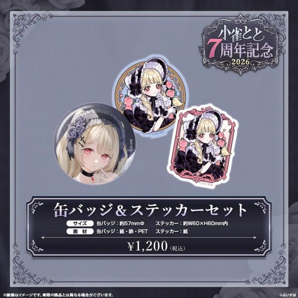 預購 26年08月 VSPO！ぶいすぽっ！小雀とと　7周年記念2026 VSPO！ぶいすぽっ , 官方周邊, VTuber, 限定商品, 預購, 收藏品, 日本商品, ぶいすぽっ！小雀とと　7周年記念2026