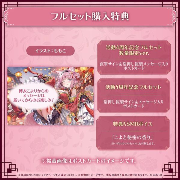 26年08月 Hololive 博衣こより 活動4周年記念 博衣可佑理 Hololive,ホロライブ,日本代購,日本代買,VTuber,hololive代購,hololive週邊,hololive限定,玩具,收藏品,限定商品,週邊,預購新品,海外代購,搶先預購,必買,小河馬日本代購