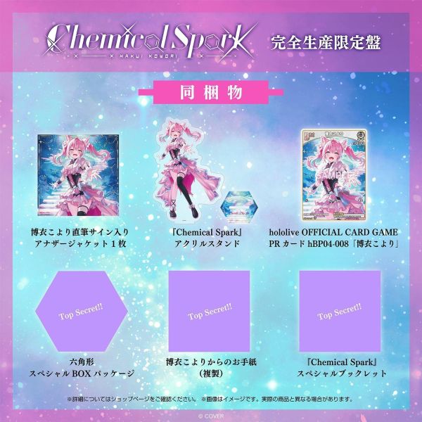預購 26年12月 Hololive 博衣こより 2nd Album Chemical Spark 專輯 hololive,博衣こより,博衣小夜璃,Chemical Spark,VTuber專輯,Hololive代購,日本代購,完全生產限定盤,一般盤