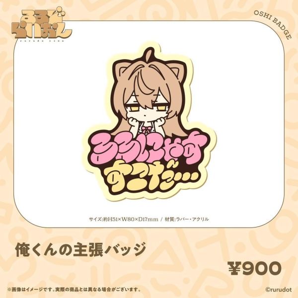 預購 27年04月 rurudo るるどらいおん 誕生日記念2026 生日紀念周邊 rurudo,るるどらいおん,生日紀念2026,日本代購,親簽套組,B2掛軸,壓克力展示板,動漫周邊,小河馬代購
