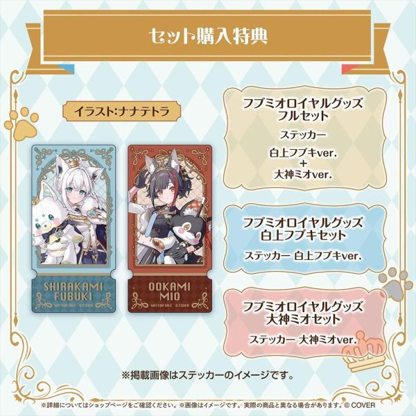 預購 26年11月 Hololive Fubumio フブミオロイヤルグッズ 白上フブキ 大神ミオ Hololive, ホロライブ, 官方周邊, VTuber, 限定商品, 預購, 收藏品, 日本商品,Hololive Fubumio フブミオロイヤルグッズ 白上フブキ 大神ミオ