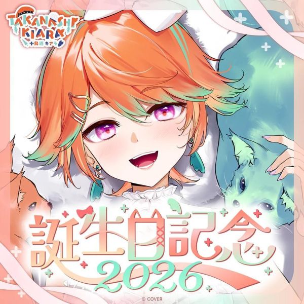 預購 27年01月 Hololive 小鳥遊キアラ 誕生日記念2026 小鳥遊琪亞拉 Hololive, 小鳥遊キアラ, 小鳥遊琪亞拉, Takanashi Kiara, 生日紀念2026, 抱枕套, VTuber周邊, 日本代購