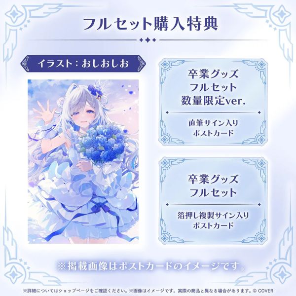 預購 26年06月 Hololive 天音かなた 卒業グッズ 天音彼方 Hololive,ホロライブ,日本代購,日本代買,VTuber,hololive代購,hololive週邊,hololive限定,玩具,收藏品,限定商品,週邊,預購新品,海外代購,搶先預購,必買,小河馬日本代購