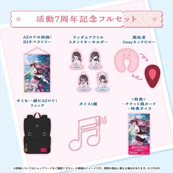 Hololive AZKi 活動7周年記念商品 Hololive,ホロライブ,日本代購,日本代買,VTuber,hololive代購,hololive週邊,hololive限定,玩具,收藏品,限定商品,週邊,預購新品,海外代購,搶先預購,必買,小河馬日本代購