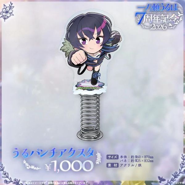 預購 26年09月 VSPO！ぶいすぽっ！一ノ瀬うるは　7周年記念2026 VSPO！ぶいすぽっ！, 官方周邊, VTuber, 限定商品, 預購, 收藏品, 日本商品,VSPO！ぶいすぽっ！一ノ瀬うるは　7周年記念2026