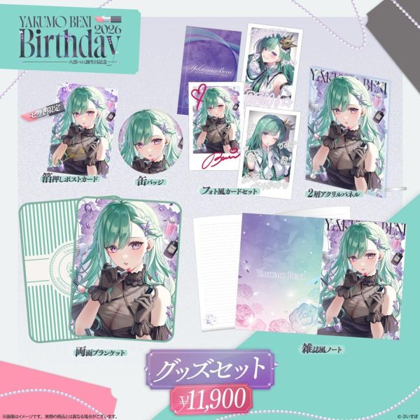 預購 27年02月 VSPO！ぶいすぽっ！八雲べに 誕生日記念2026 八雲べに,VSPO,ぶいすぽっ,誕生日記念2026,生日周邊,VTuber,小河馬日本代購,日本代購,紀念套組,預購