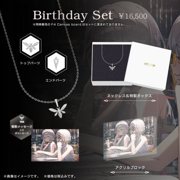 預購 26年07月 RK Music HACHI Birthday Goods 2026 誕生日商品 Hololive,ホロライブ,日本代購,日本代買,VTuber,hololive代購,hololive週邊,hololive限定,玩具,收藏品,限定商品,週邊,預購新品,海外代購,搶先預購,必買,小河馬日本代購,RK Music,HACHI