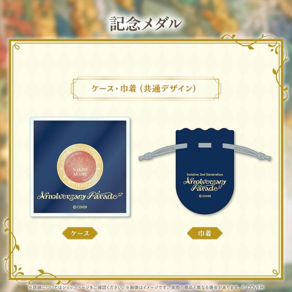 Hololive 2nd Generation Anniversary Parade 二期生周年商品 Hololive,ホロライブ,日本代購,日本代買,VTuber,hololive代購,hololive週邊,hololive限定,玩具,收藏品,限定商品,週邊,預購新品,海外代購,搶先預購,必買,小河馬日本代購