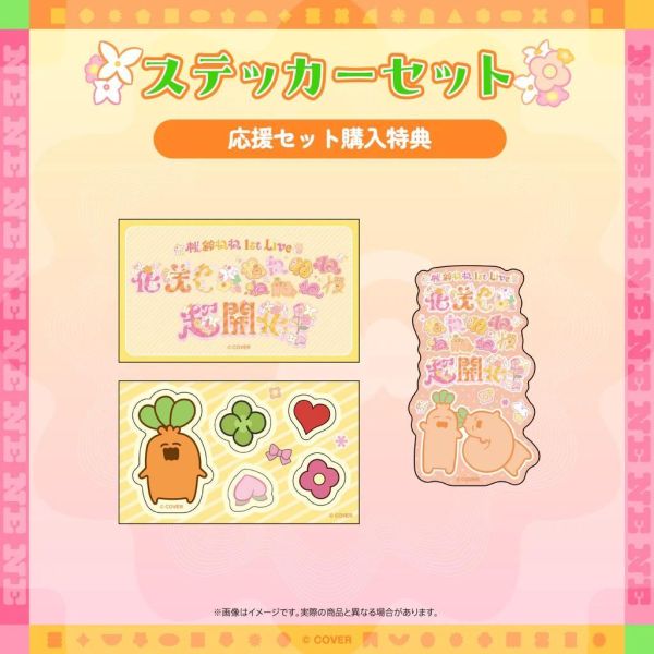 先行預購 Hololive 桃鈴ねね 1st Live 花咲く＊ねねねねねねねね超開花！演唱會商品 桃鈴音音 Hololive,ホロライブ,桃鈴ねね,桃鈴音音,ねねち,桃鈴ねね 1st Live,花咲く＊ねねねねねねねね超開花！,Hololive演唱會周邊,Vtuber周邊,壓克力立牌,隨機徽章,應援套組,棒球衫,ねっ子らいと,日本代購,Hololive官方周邊