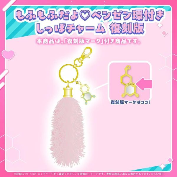預購 27年01月 Hololive 博衣こより グッズ 復刻販売 Hololive預購,博衣こより,博衣小夜璃,助手君連帽衫,尾巴吊飾,Hololive復刻,日本代購
