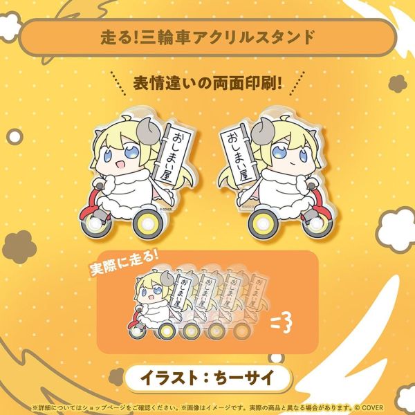 預購 27年03月 Hololive 角巻わため おしまい屋さん3D化記念グッズ Hololive,角巻わため,角卷綿芽,おしまい屋さん,3D化紀念,三輪車壓克力立牌,收納箱,語音鑰匙圈,絨毛玩偶,VTuber周邊,日本代購