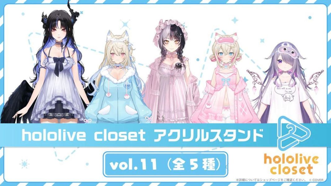 預購 26年09月 Hololive closet vol.11 立牌 Hololive, ホロライブ, 官方周邊, VTuber, 限定商品, 預購, 收藏品, 日本商品,