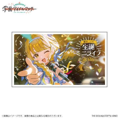 預購 26年08月 學園偶像大師 藤田ことね誕生日記念套組2026 藤田琴音 學園偶像大師, 官方周邊, VTuber, 限定商品, 預購, 收藏品, 日本商品,學園偶像大師 藤田ことね誕生日記念套組2026 藤田琴音