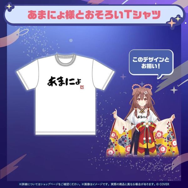預購 27年02月 Hololive 戌神ころね あまにょ様（別人設定）商品 