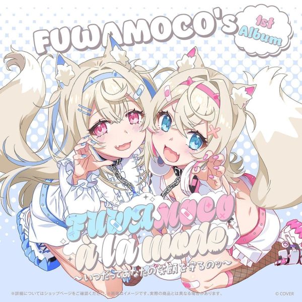 預購 27年02月 Hololive FUWAMOCO 1st Album FUWAMOCO à la mode いつだってあなたの笑顔を守るのッ 專輯 Hololive, FUWAMOCO, 專輯預購, a la mode, VTuber, 官方周邊, 壓克力立牌, 簽名特典, 雙子, 日本代購, 小河馬代購