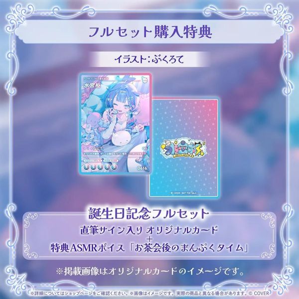 預購 27年01月 Hololive 水宮枢 誕生日記念2026 Hololive, DEV_IS, 水宮枢, 水宮SUU, 誕生日紀念, 日本代購, 壓克力牌, 徽章, 單肩包, 玩偶, 樞, 虛擬主播週邊, VTuber週邊