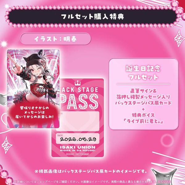 預購 26年12月 Hololive 響咲リオナ 誕生日記念2026 Hololive, FLOW GLOW, 響咲リオナ, 響咲莉歐娜, リオナ, 響咲リオナ誕生日記念2026, 響咲リオナ生誕祭2026, VTuber周邊, Hololive代購, 日本代購, 官方周邊, 預購