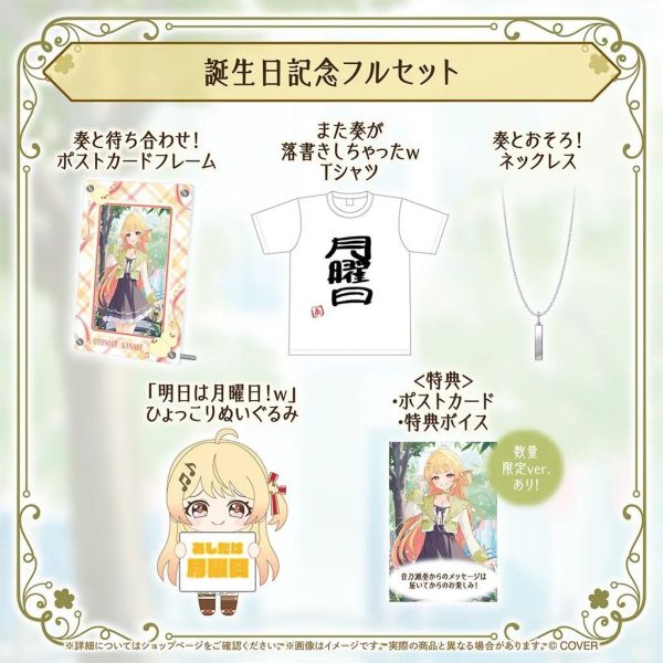 預購 26年12月 Hololive 音乃瀬奏 誕生日記念2026 Hololive, ホロライブ, 官方周邊, VTuber, 限定商品, 預購, 收藏品, 日本商品,預購 26年12月 Hololive 音乃瀬奏 誕生日記念2026