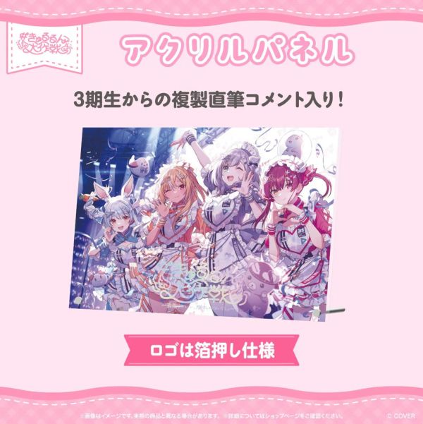 二次預購 26年07月 Hololive 3rd Generation Live きゅるるん大作戦 最強アイドル 推すしかないでしょ 演唱會周邊商品 Hololive,ホロライブ,日本代購,日本代買,VTuber,hololive代購,hololive週邊,hololive限定,玩具,收藏品,限定商品,週邊,預購新品,海外代購,搶先預購,必買,小河馬日本代購,兎田ぺこら,不知火フレア,白銀ノエル,宝鐘マリン