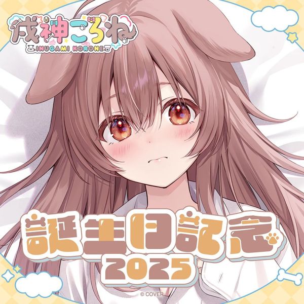 Hololive 戌神ころね 誕生日記念2025 Hololive,ホロライブ,日本代購,日本代買,VTuber,hololive代購,hololive週邊,hololive限定,玩具,收藏品,限定商品,週邊,預購新品,海外代購,搶先預購,必買,小河馬日本代購