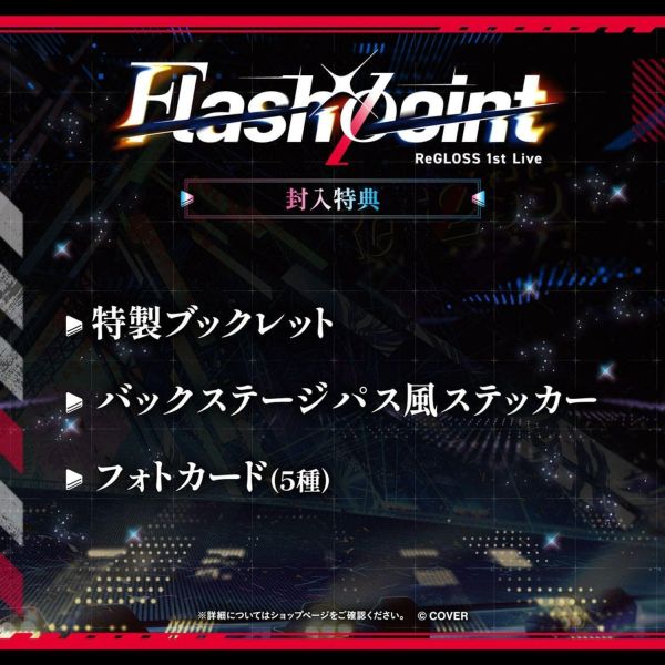 預購 26年12月 Hololive ReGLOSS 1st Live Flashpoint 演唱會 Blu ray Hololive,ReGLOSS,Flashpoint,1st Live,演唱會,Blu-ray,藍光,BD,火威青,音乃瀬奏,一条莉々華,儒烏風亭らでん,轟はじめ,日本代購