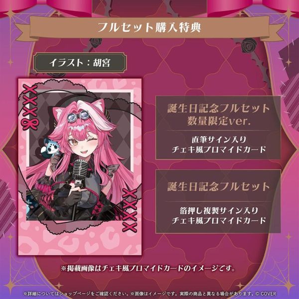 預購 26年12月 Hololive ラオーラ・パンテーラ 誕生日記念2026 Raora Panthera Hololive, Hololive EN, Advent, ラオーラ・パンテーラ, Raora Panthera, Raora Panthera 誕生日記念2026, Hololive生日周邊, Raora Panthera 周邊, Hololive EN 周邊, VTuber 周邊, Hololive代購, 誕生日記念套組, 拍立得風寫真卡, ホロライブ, ラオーラパンテーラ, Chattyn