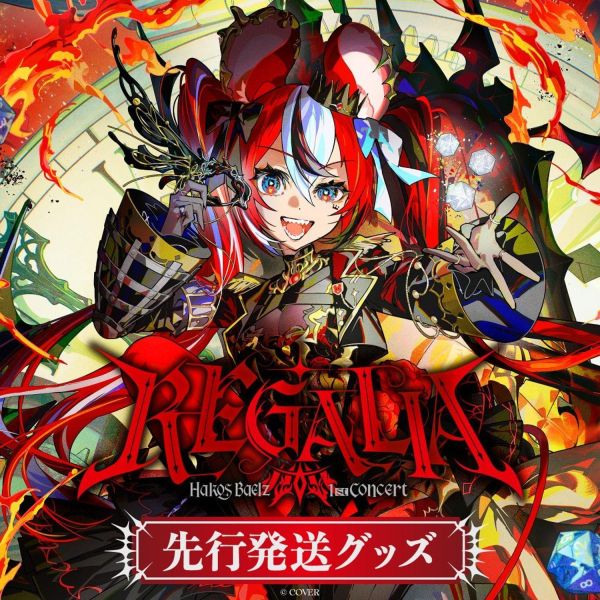 預購 26年11月 Hololive 先行発送 Hakos Baelz 1st Concert REGALIA 演唱會周邊 Hololive,先行発送,Hakos,Baelz,1st,Concert,REGALIA,演唱會周邊,Essentials Pack 基本套組,應援棒,T恤,毛巾,徽章,髮箍,環保購物袋,小河馬日本代購