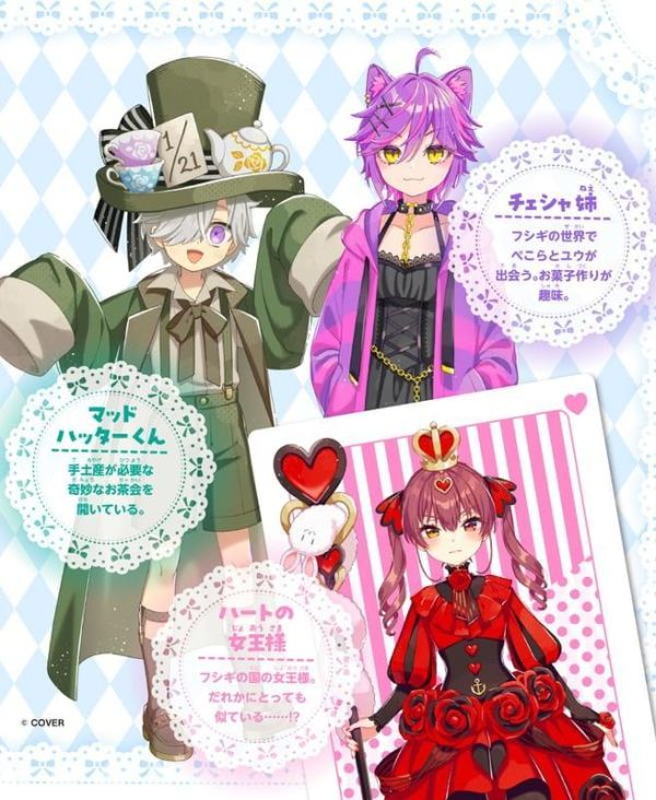 預購 26年05月 Hololive 集英社 兔田佩克拉 兎田ぺこらぺこ! フシギの国でどんちゃんを取りもどせ!小說 Hololive, ホロライブ, 官方周邊, VTuber, 限定商品, 預購, 收藏品, 日本商品,