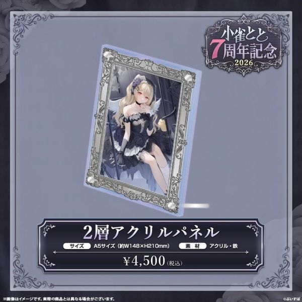 預購 26年08月 VSPO！ぶいすぽっ！小雀とと　7周年記念2026 VSPO！ぶいすぽっ , 官方周邊, VTuber, 限定商品, 預購, 收藏品, 日本商品, ぶいすぽっ！小雀とと　7周年記念2026