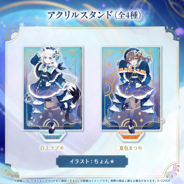 預購 26年12月 Hololive 1期生 1st Generation Anniversary Parade Celestial週年系列商品 Hololive
Hololive 1期生
Hololive 1st Generation
Anniversary Parade Celestial
アキ・ローゼンタール
赤井はあと
白上フブキ
夏色まつり
VTuber
Hololive周邊
Hololive週年
壓克力立牌
壓克力色紙
徽章
鑰匙圈
吊飾
收藏盒
套組